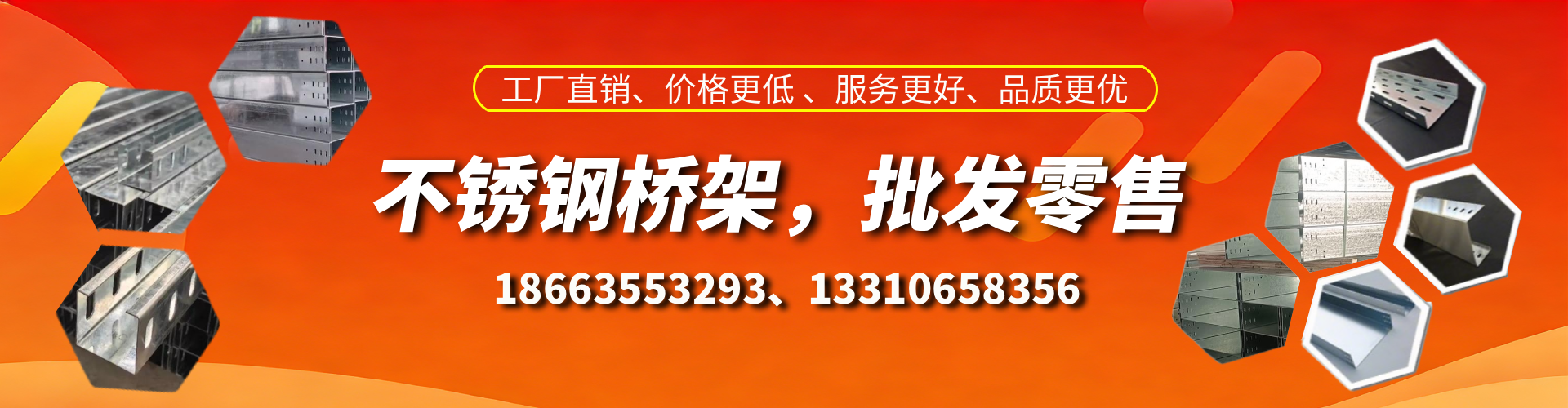 商洛不锈钢桥架厂家